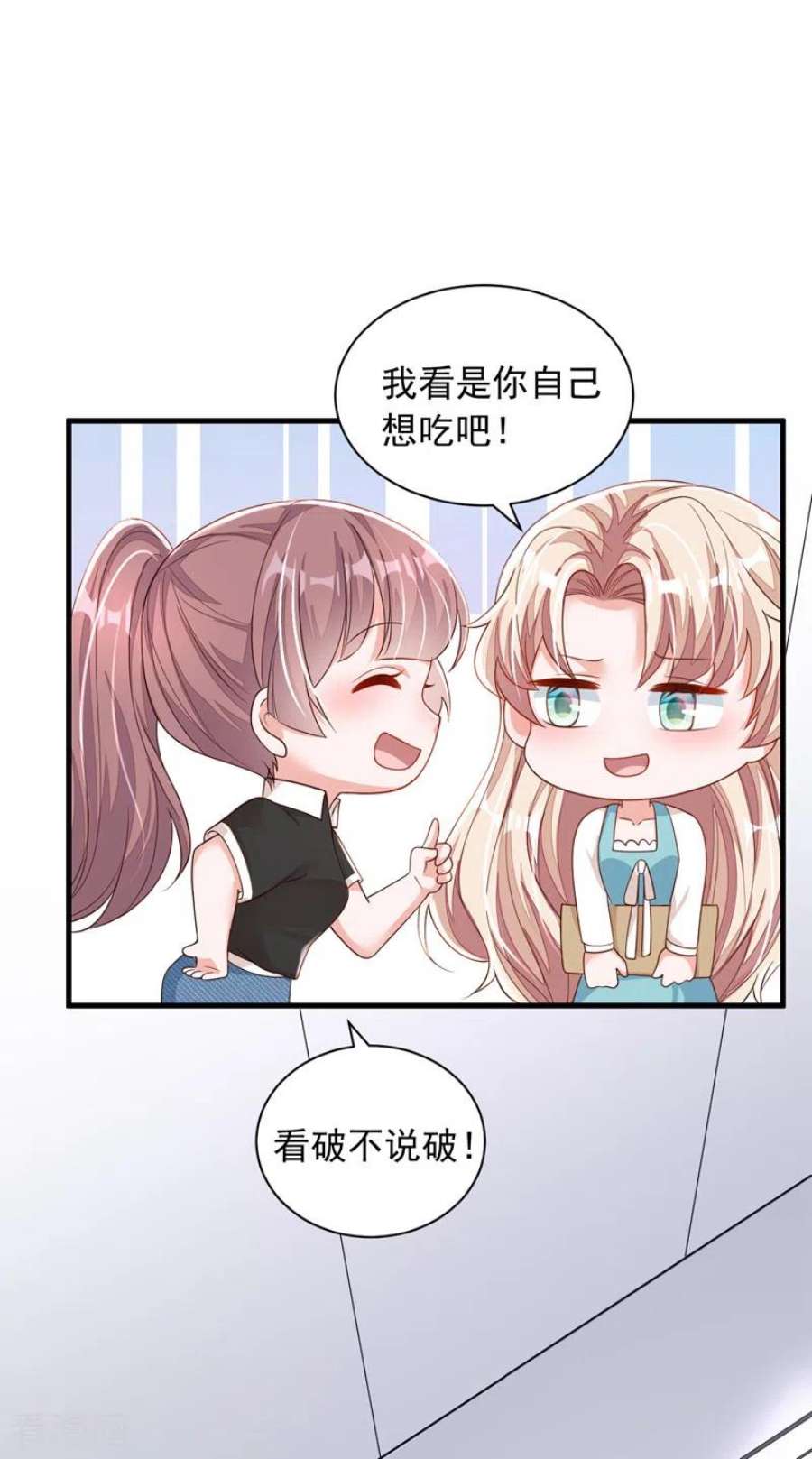 恶魔低语时91话 你怀孕了？