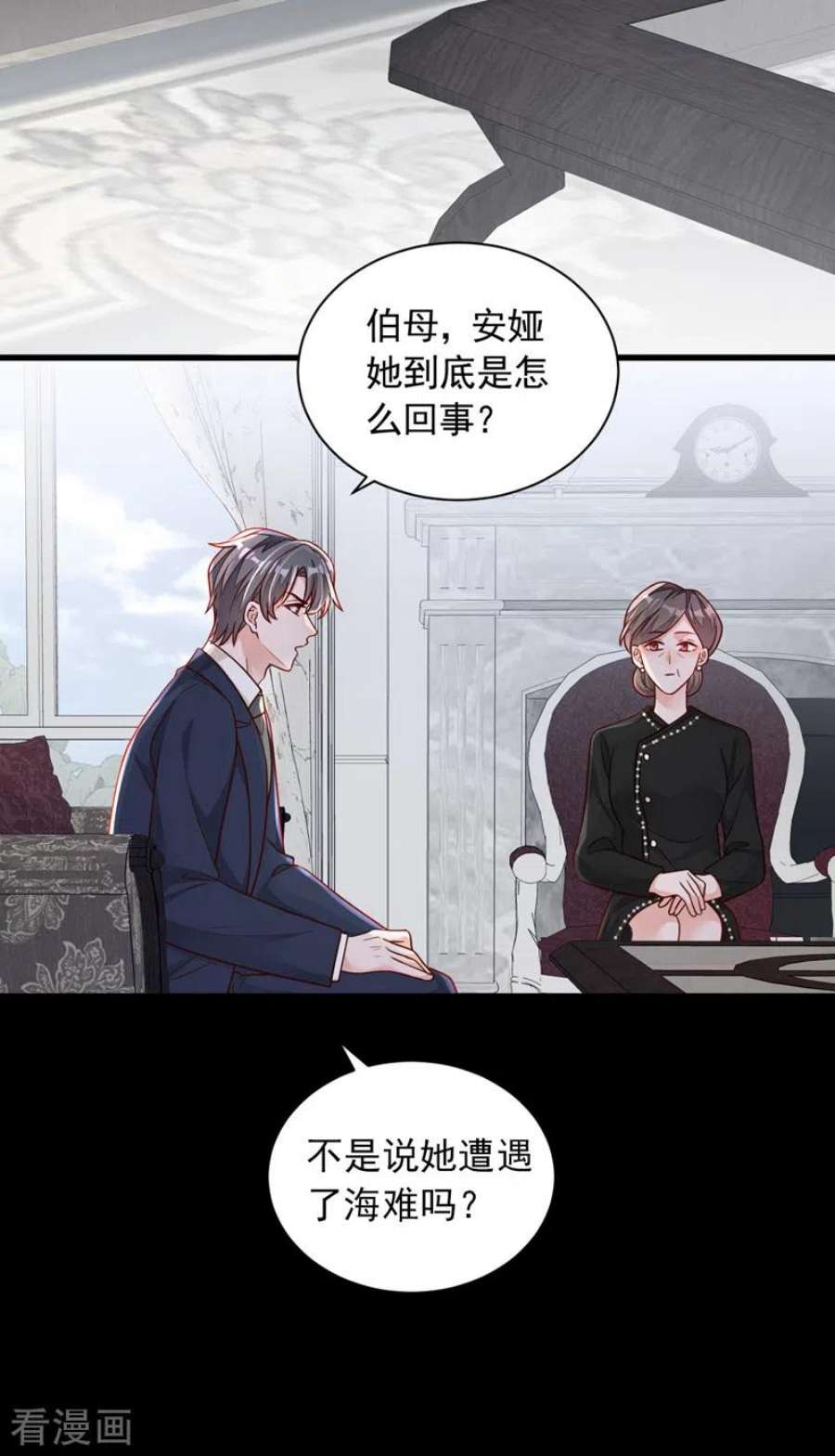 恶魔低语时91话 你怀孕了？