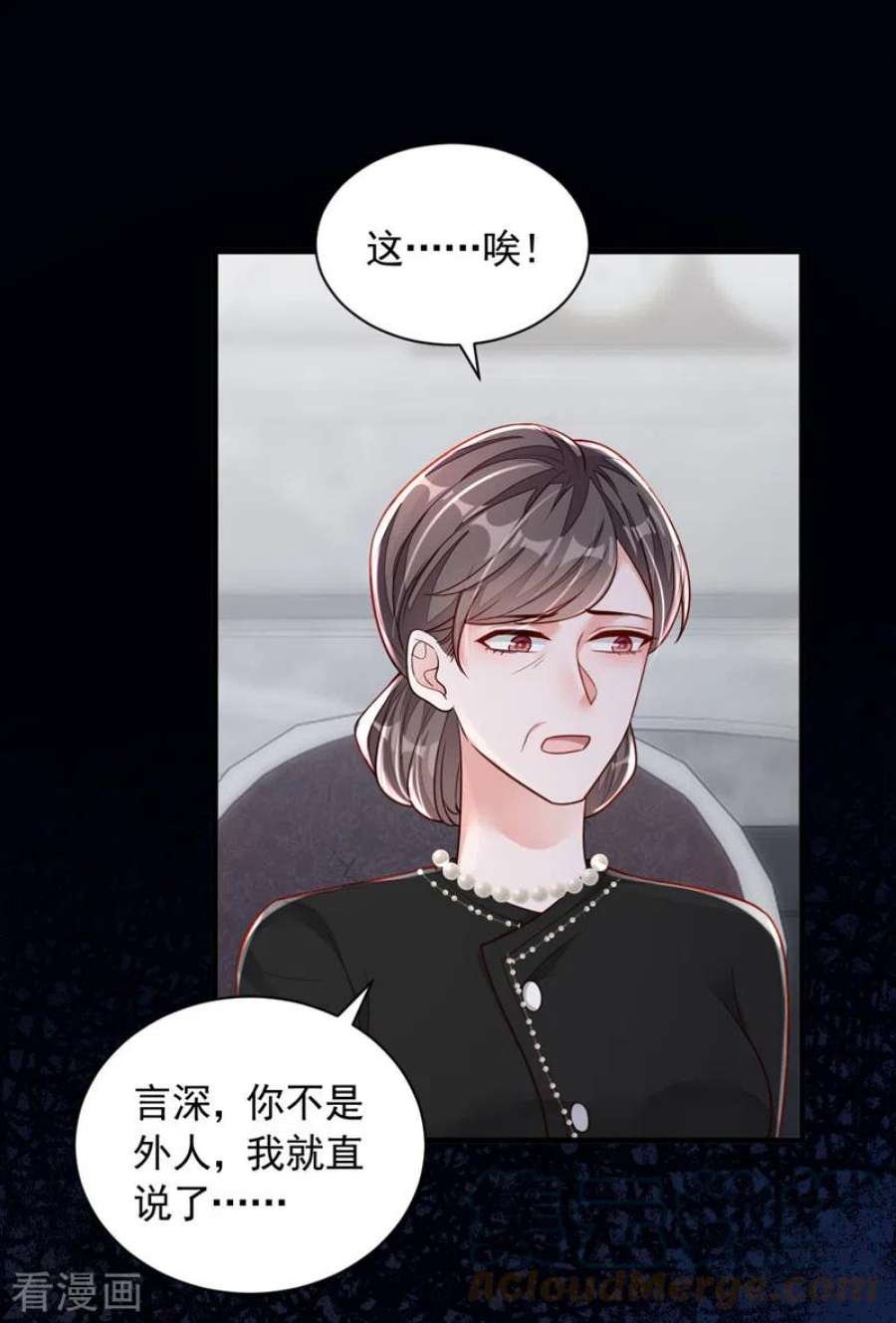 恶魔低语时91话 你怀孕了？