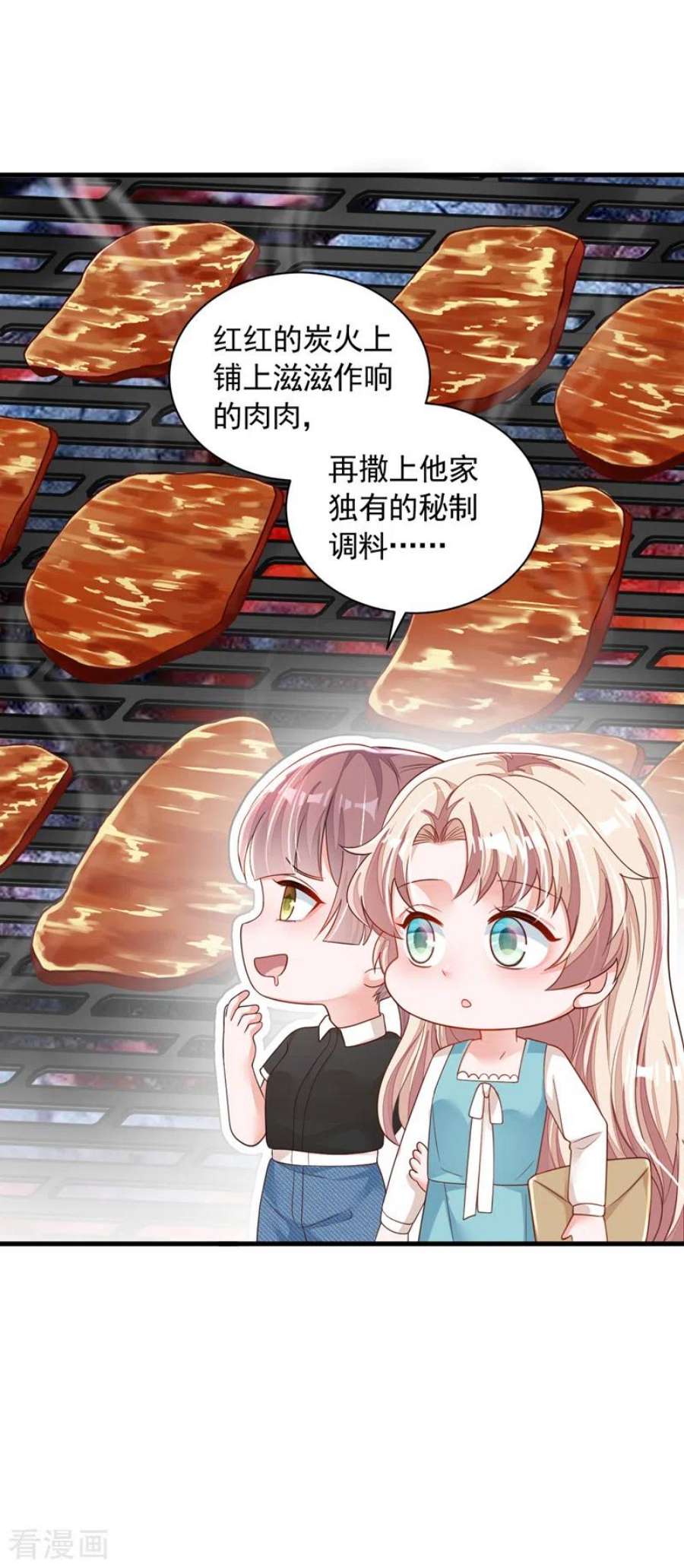 恶魔低语时91话 你怀孕了？