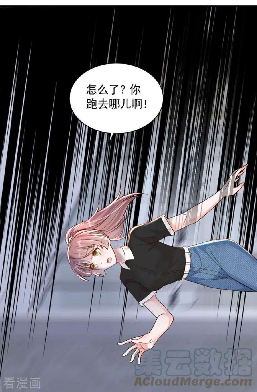 恶魔低语时91话 你怀孕了？