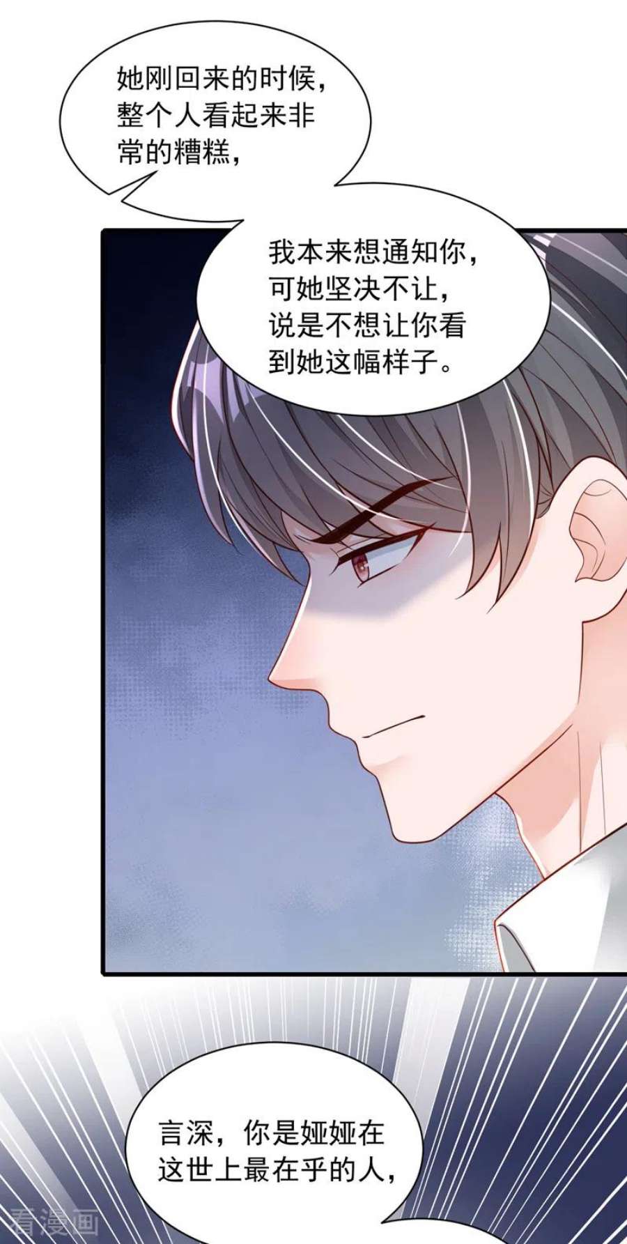 恶魔低语时92话 我要践行承诺吗
