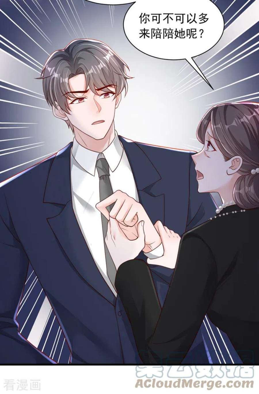 恶魔低语时92话 我要践行承诺吗