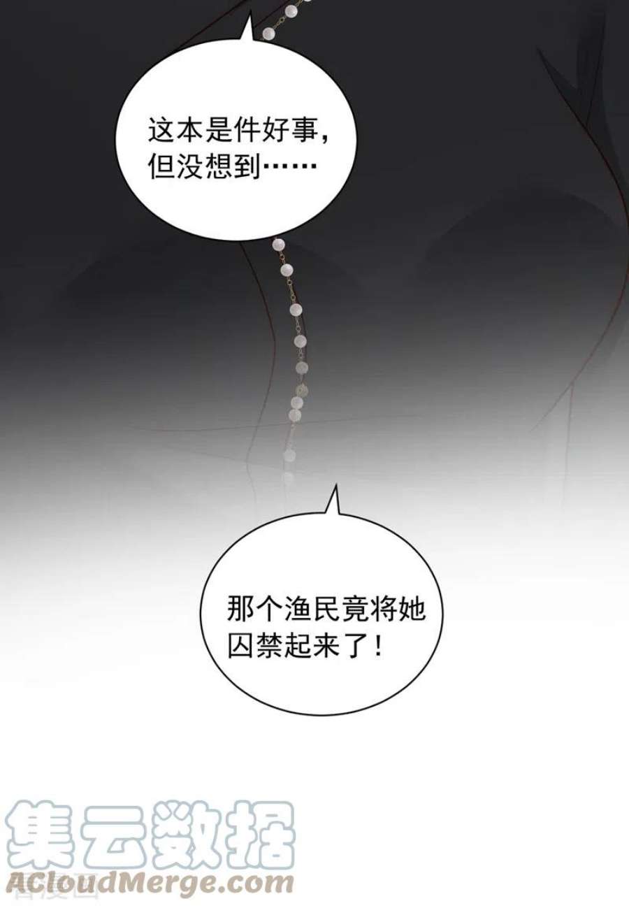 恶魔低语时92话 我要践行承诺吗