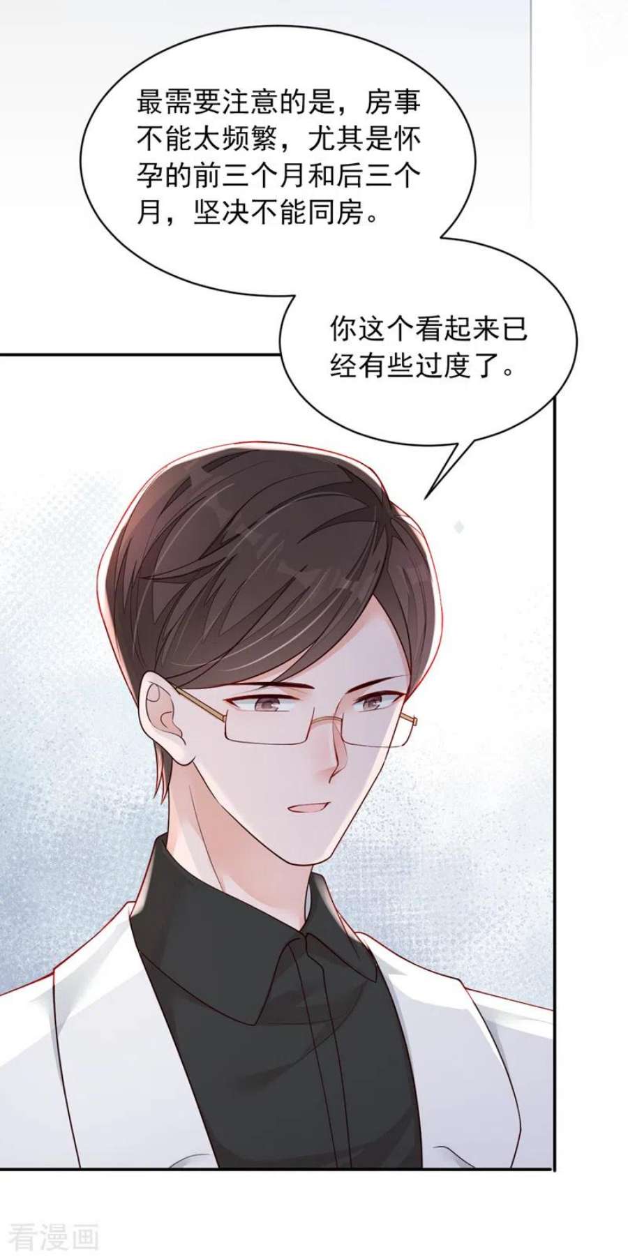 恶魔低语时92话 我要践行承诺吗