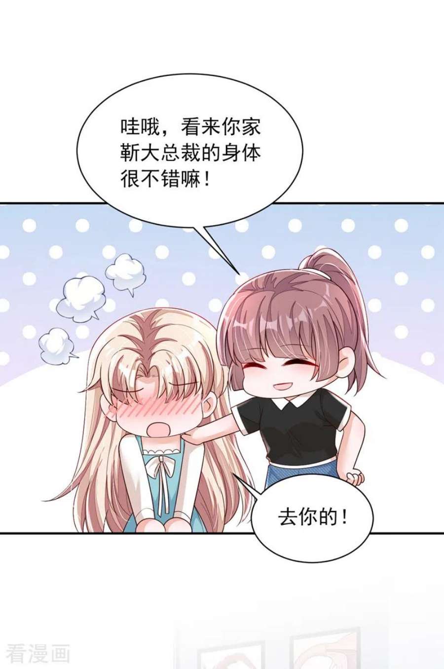 恶魔低语时92话 我要践行承诺吗