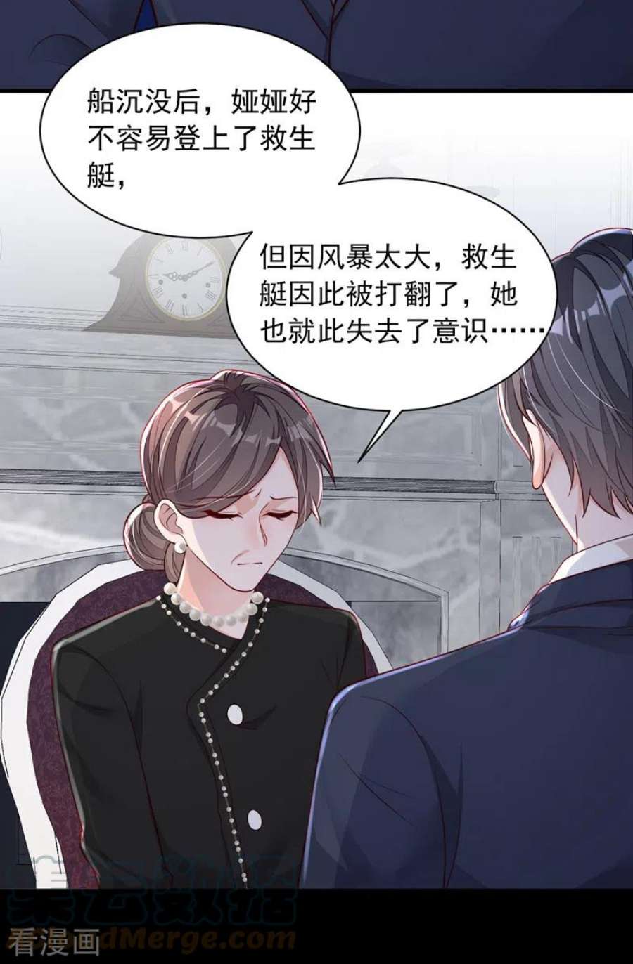 恶魔低语时92话 我要践行承诺吗
