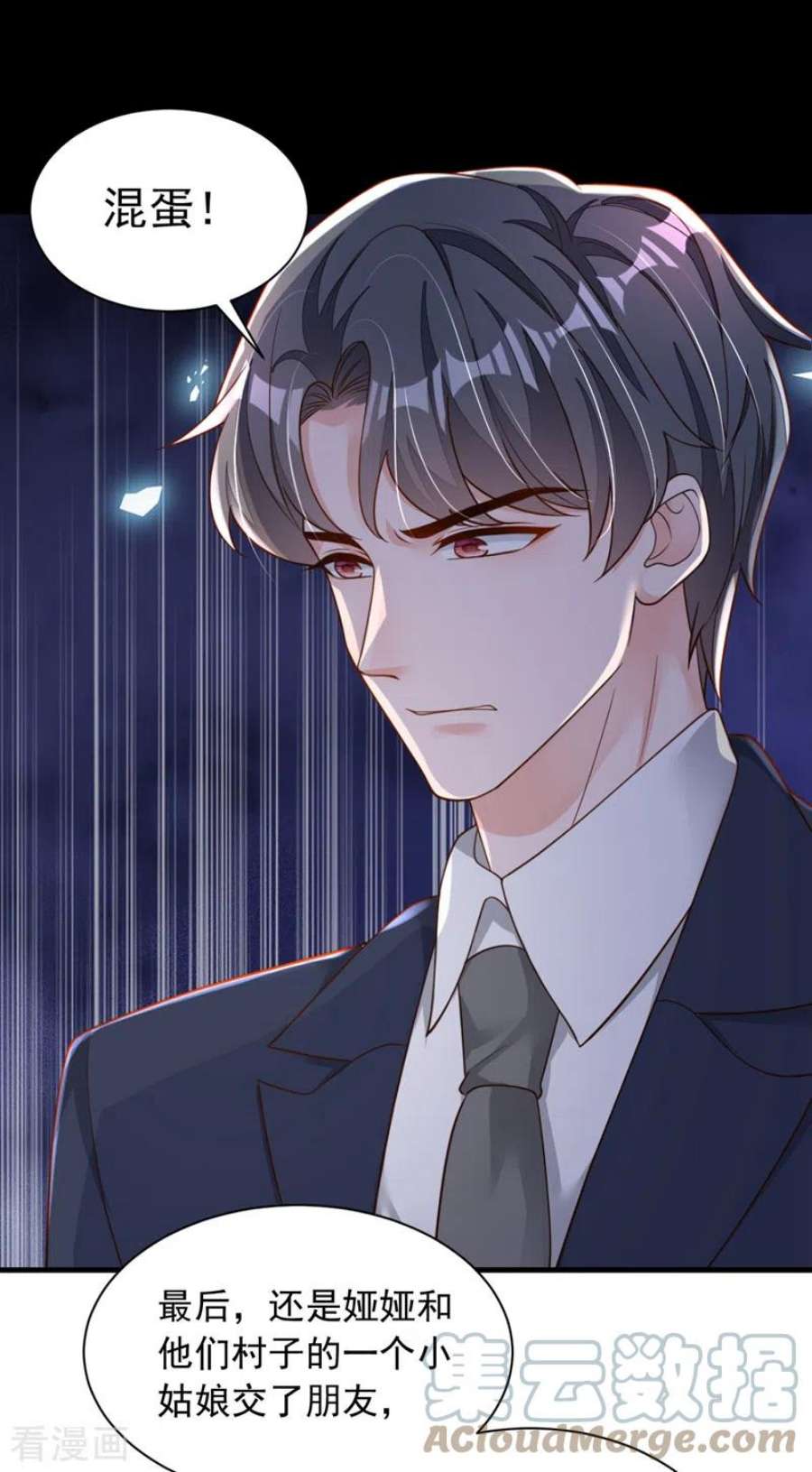 恶魔低语时92话 我要践行承诺吗