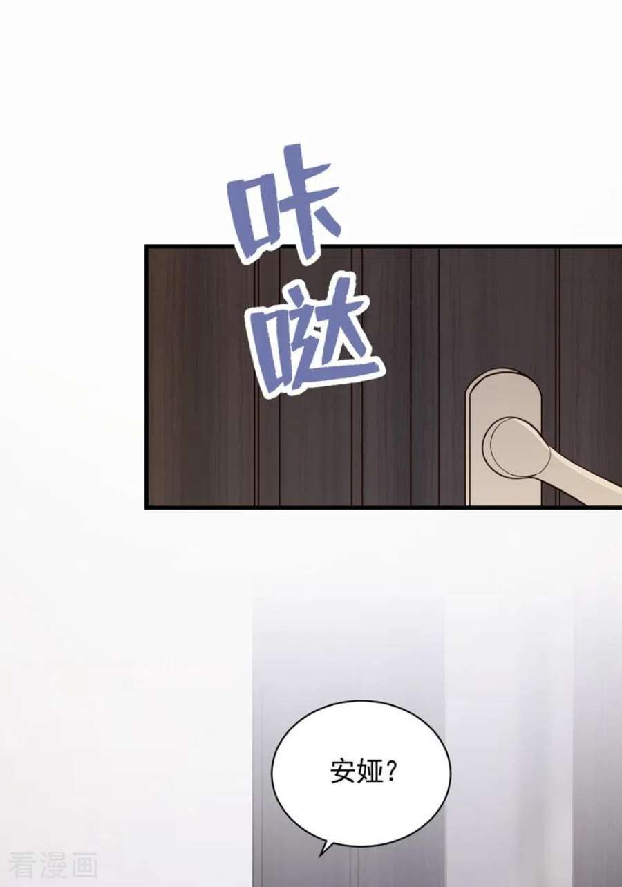 恶魔低语时93话 你别再管我了