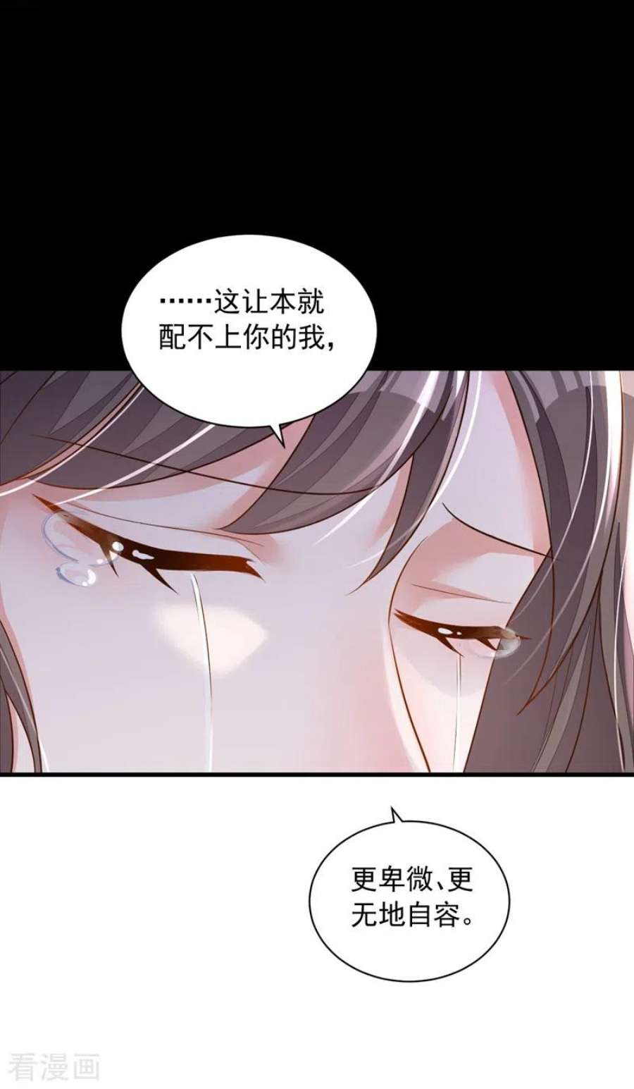 恶魔低语时93话 你别再管我了