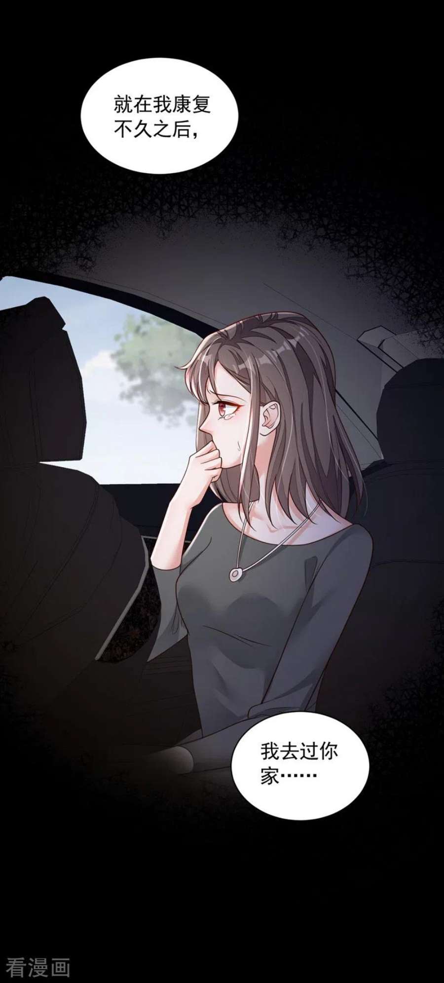 恶魔低语时93话 你别再管我了
