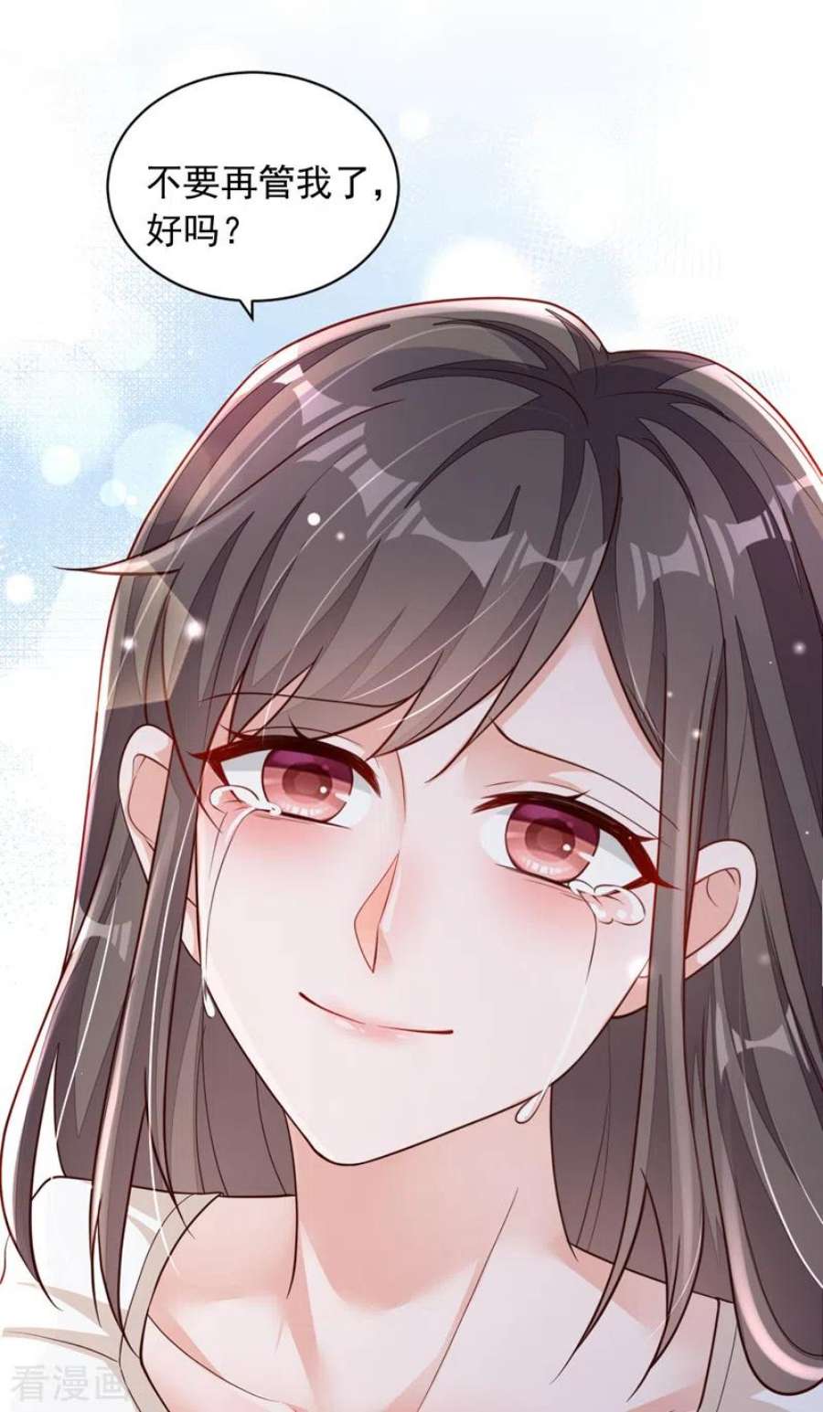 恶魔低语时93话 你别再管我了
