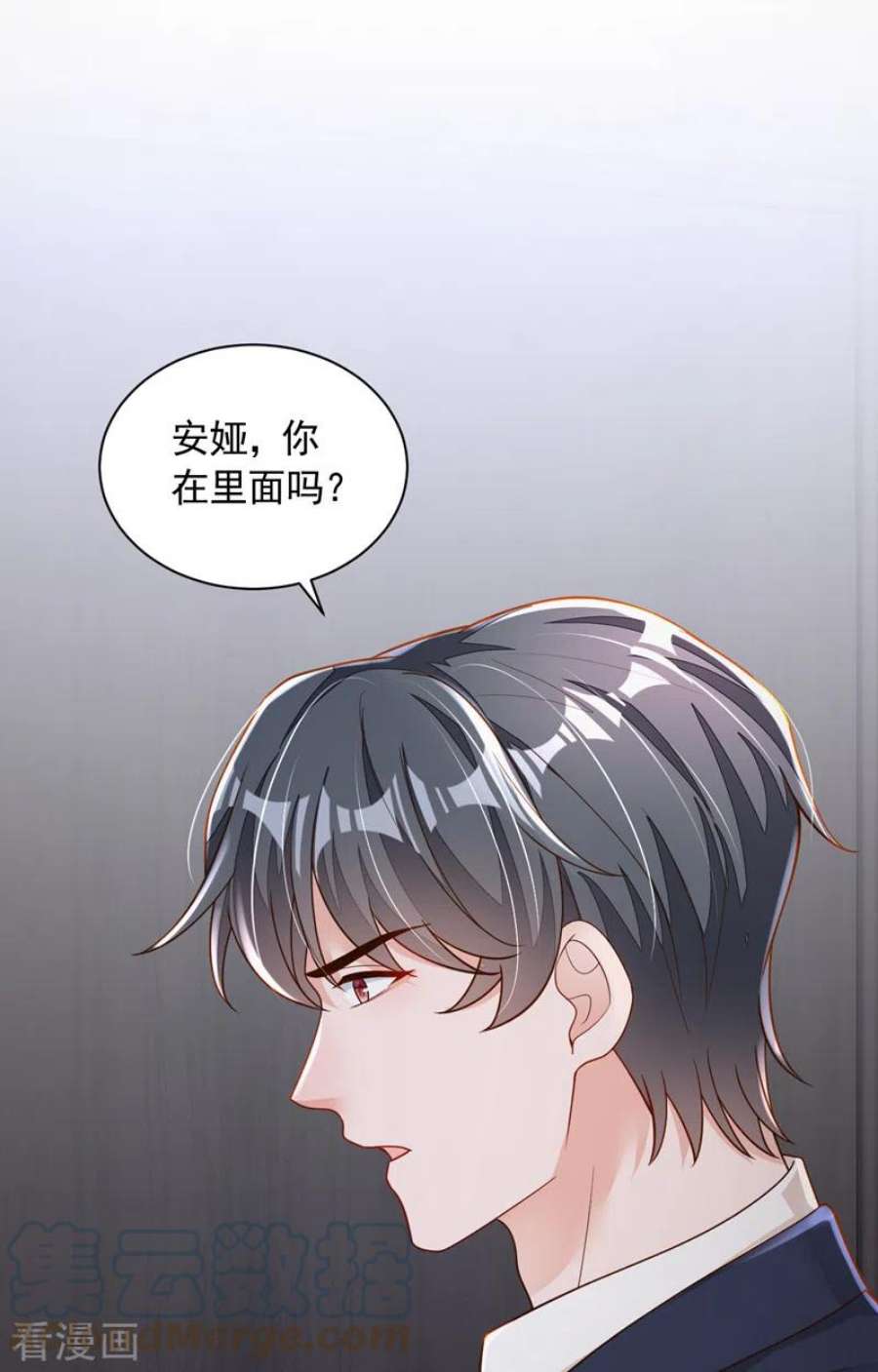 恶魔低语时93话 你别再管我了