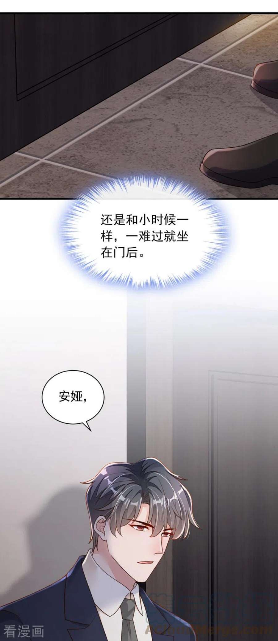 恶魔低语时93话 你别再管我了