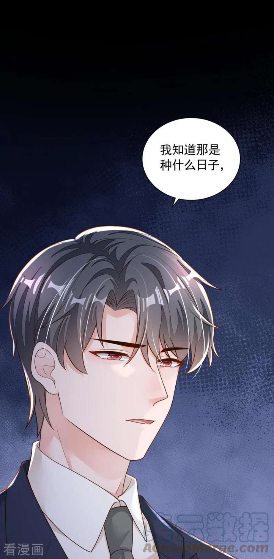 恶魔低语时93话 你别再管我了