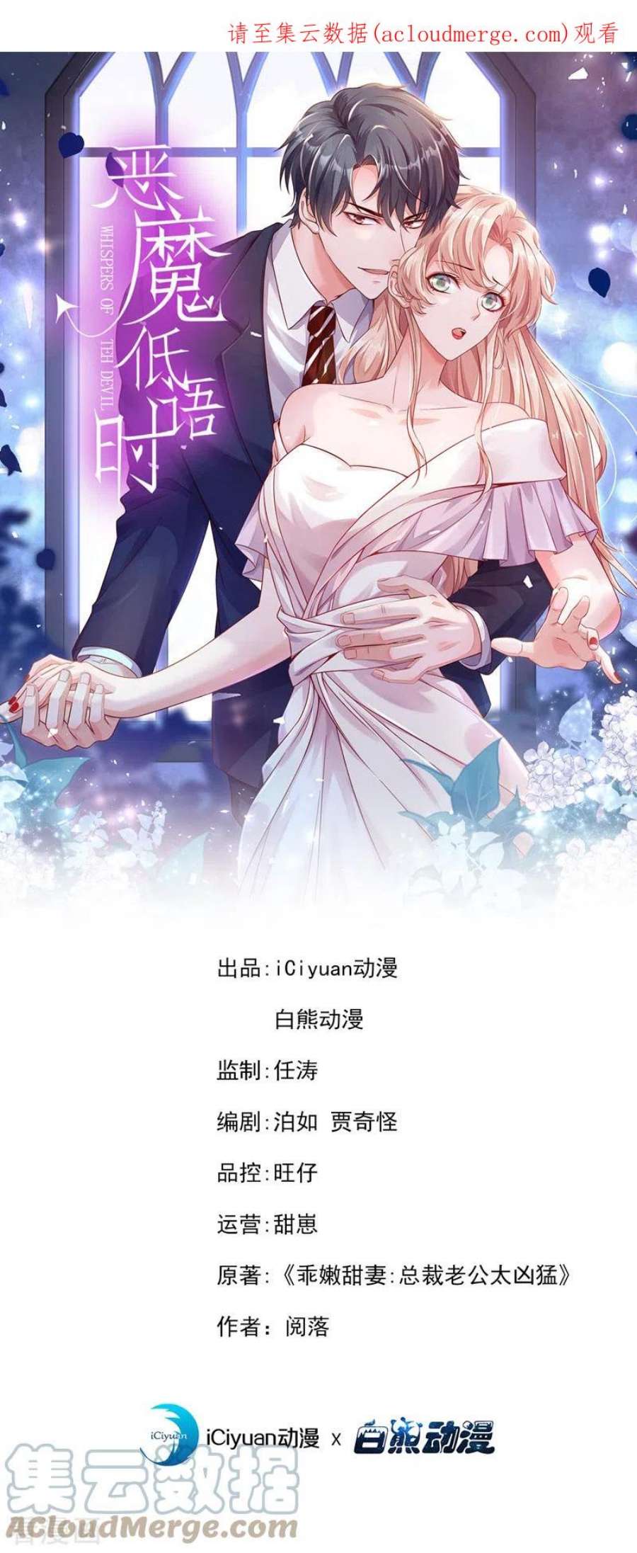 恶魔低语时94话 妈，你别这样！