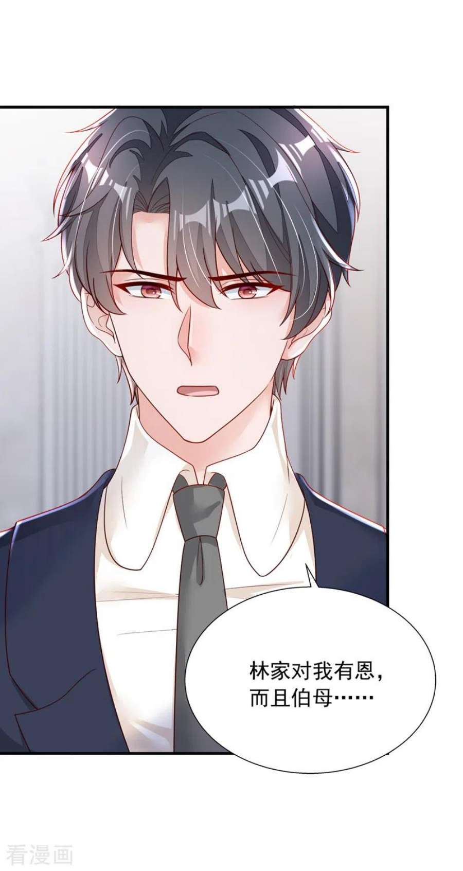 恶魔低语时94话 妈，你别这样！