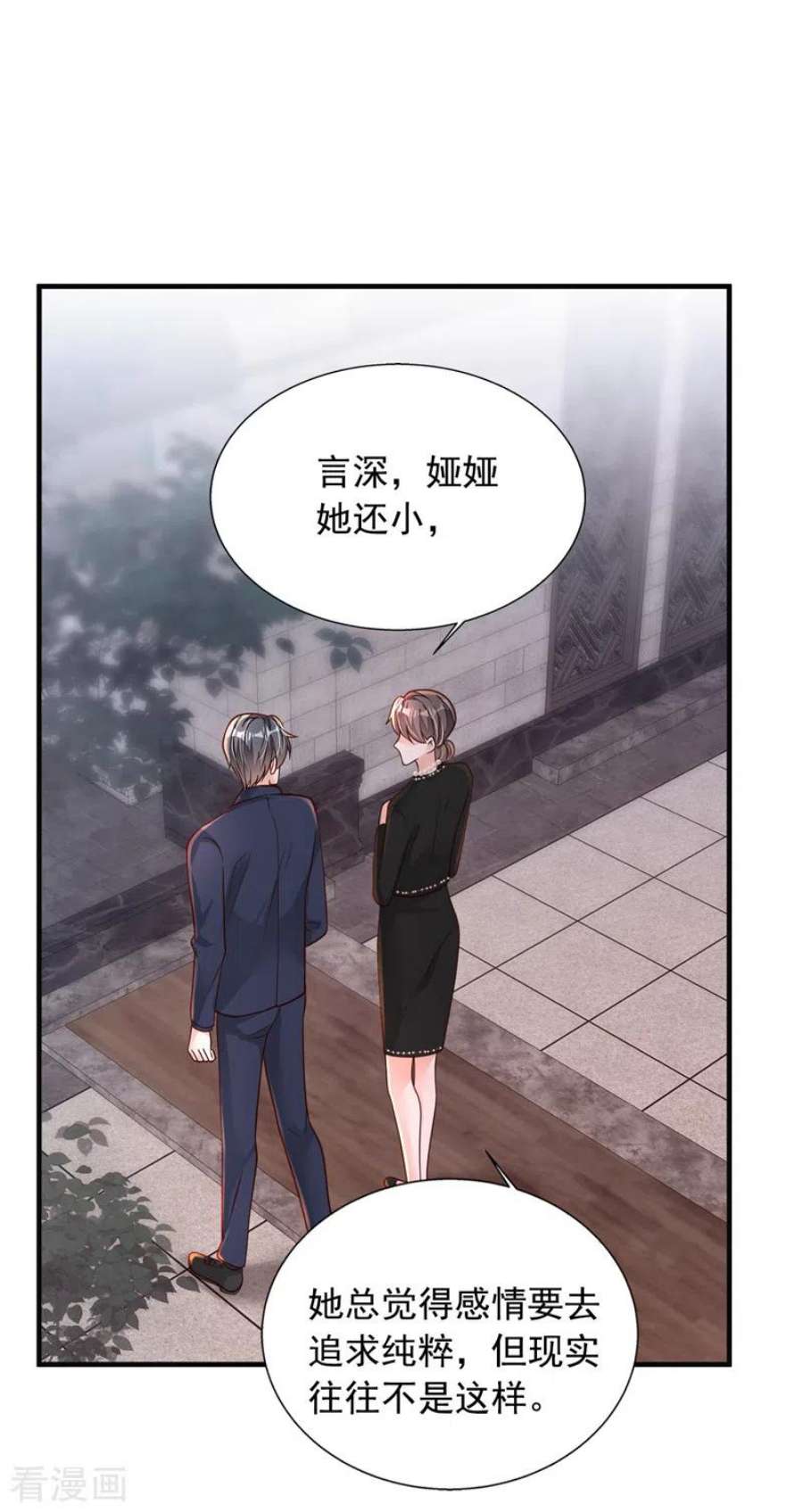 恶魔低语时94话 妈，你别这样！