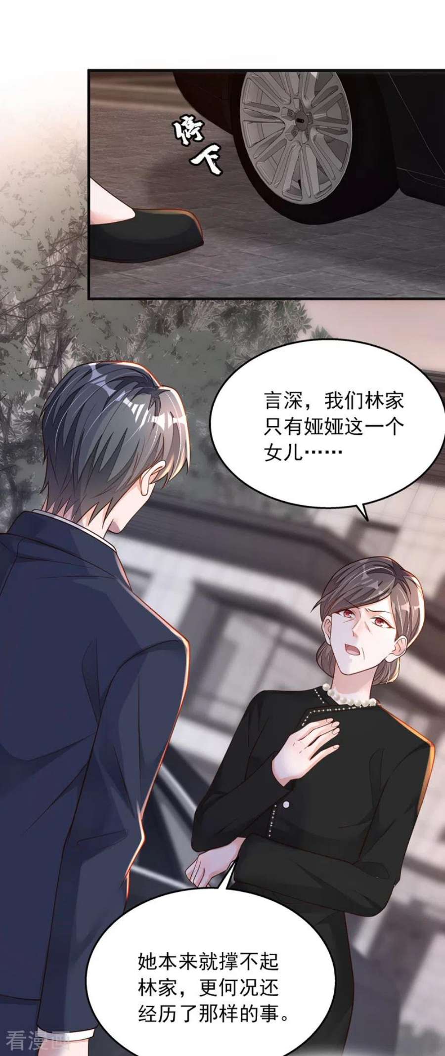 恶魔低语时94话 妈，你别这样！
