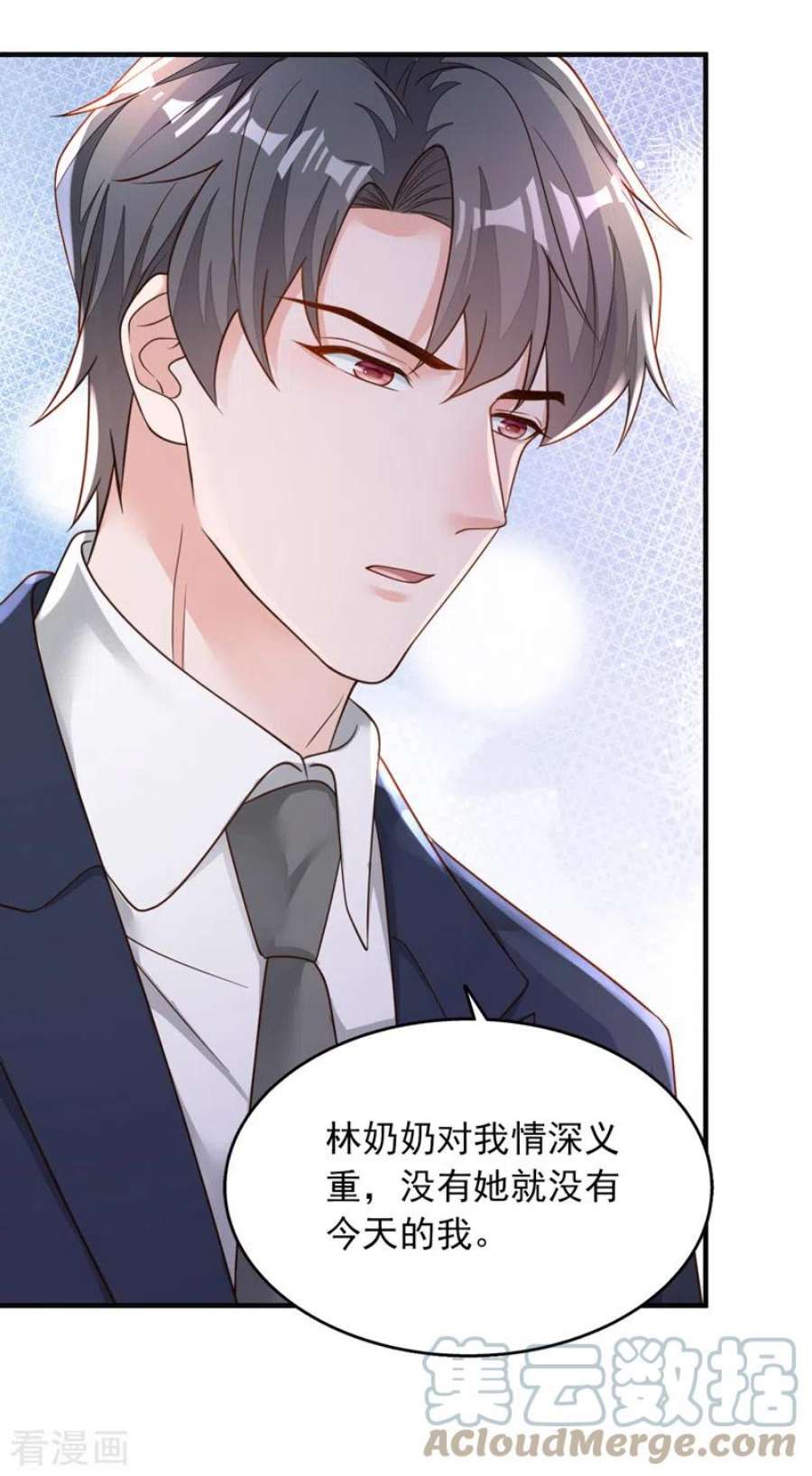 恶魔低语时94话 妈，你别这样！