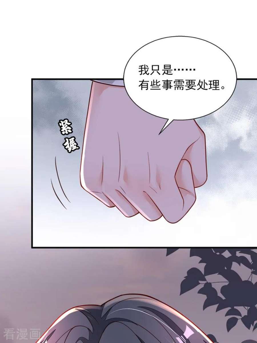 恶魔低语时94话 妈，你别这样！