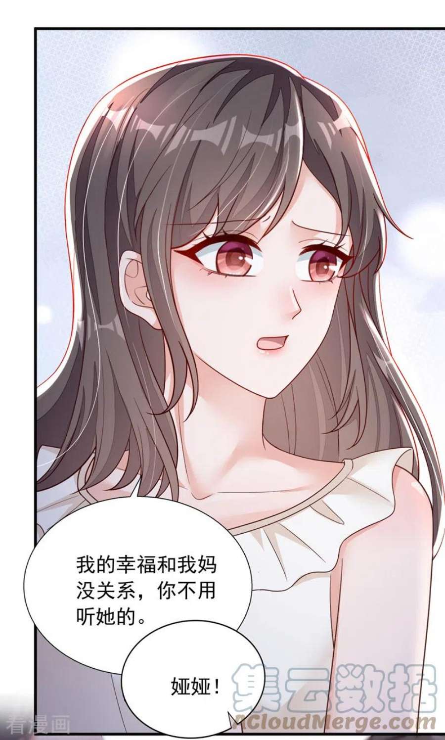 恶魔低语时94话 妈，你别这样！