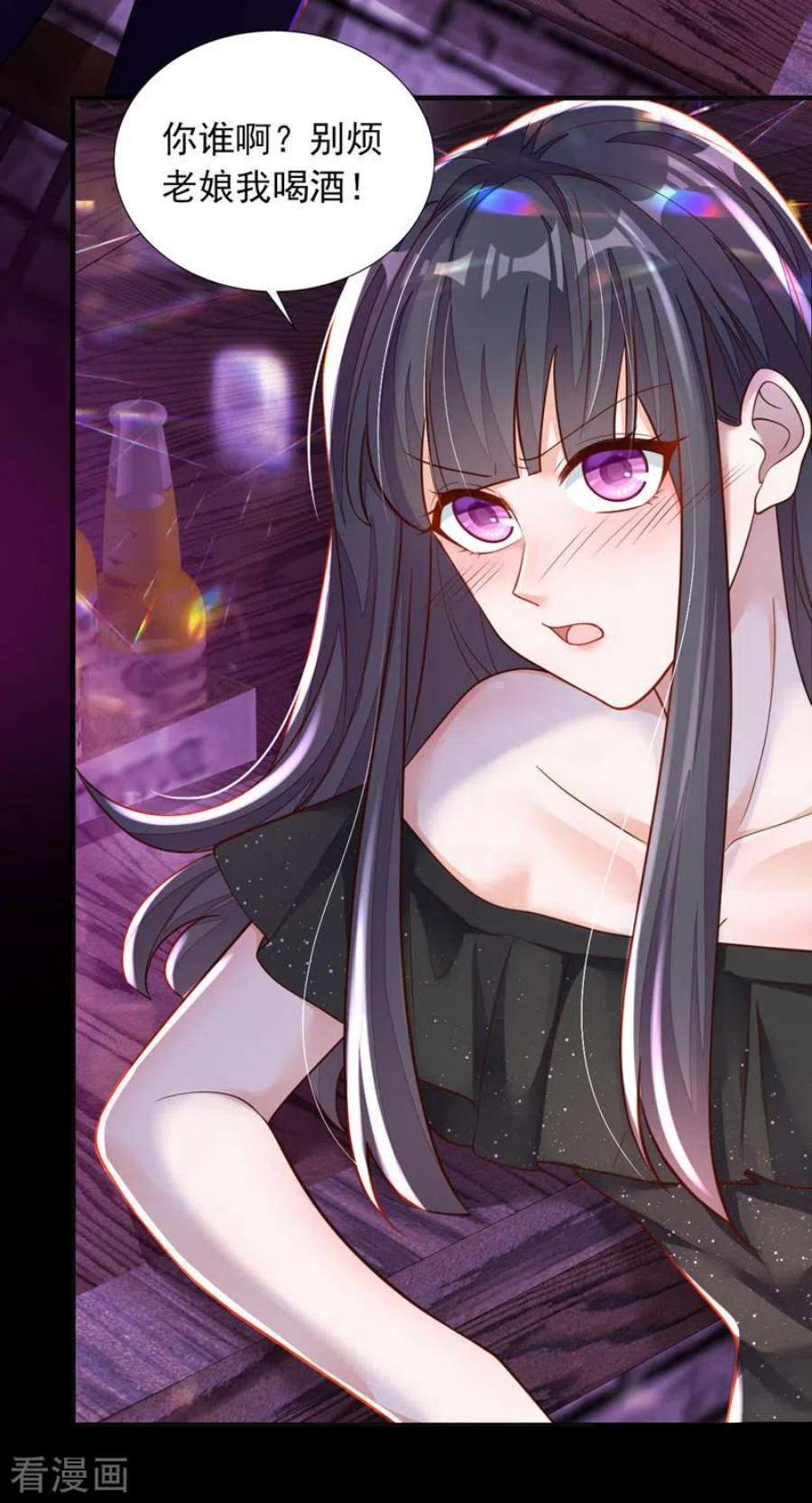 恶魔低语时94话 妈，你别这样！