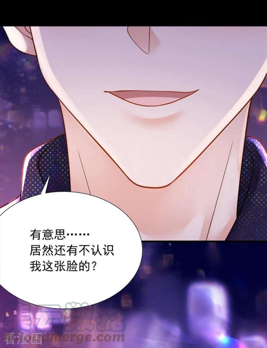 恶魔低语时94话 妈，你别这样！