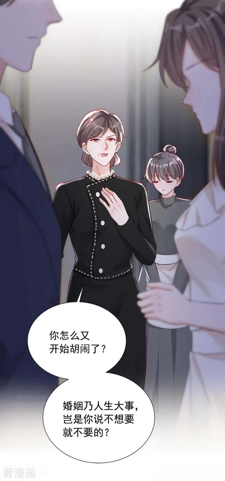 恶魔低语时94话 妈，你别这样！