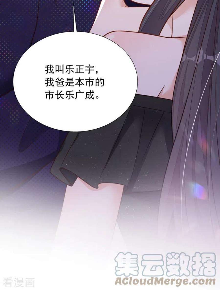 恶魔低语时94话 妈，你别这样！