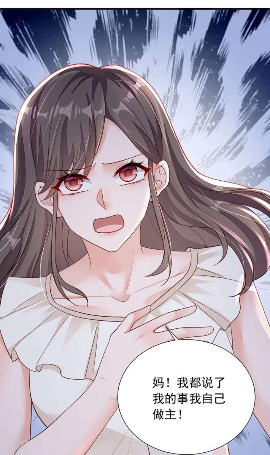 恶魔低语时94话 妈，你别这样！