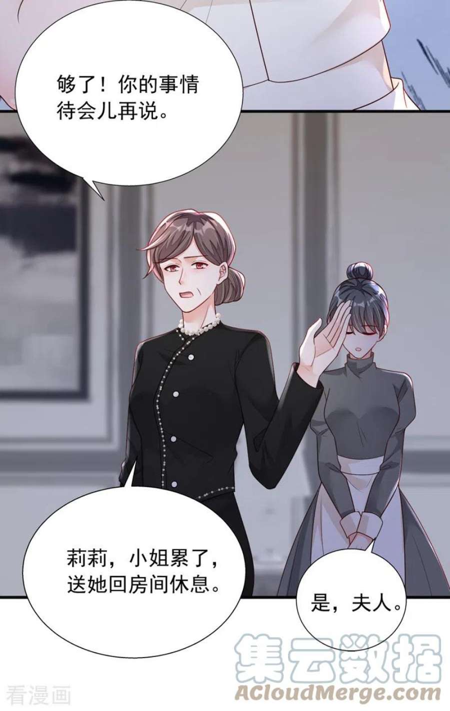 恶魔低语时94话 妈，你别这样！
