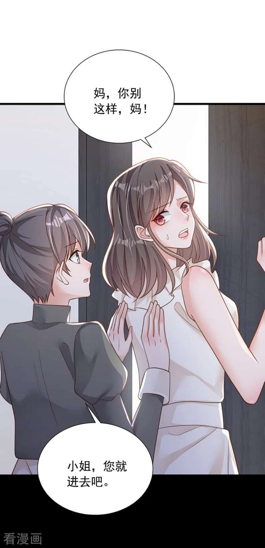 恶魔低语时94话 妈，你别这样！