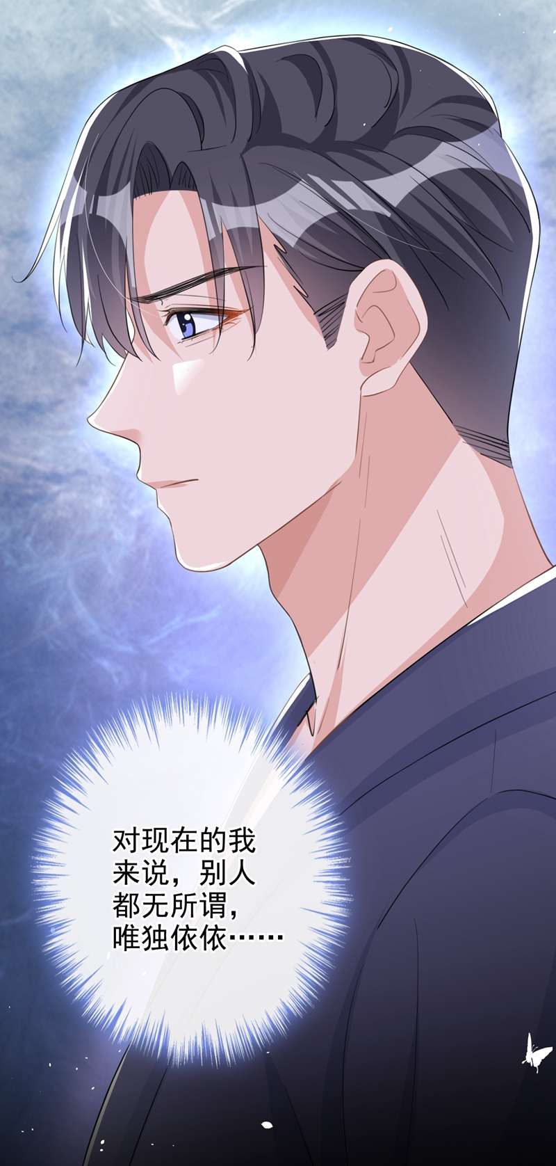 今天拒绝陆先生了吗？第30话 她是陆励阳的母亲？