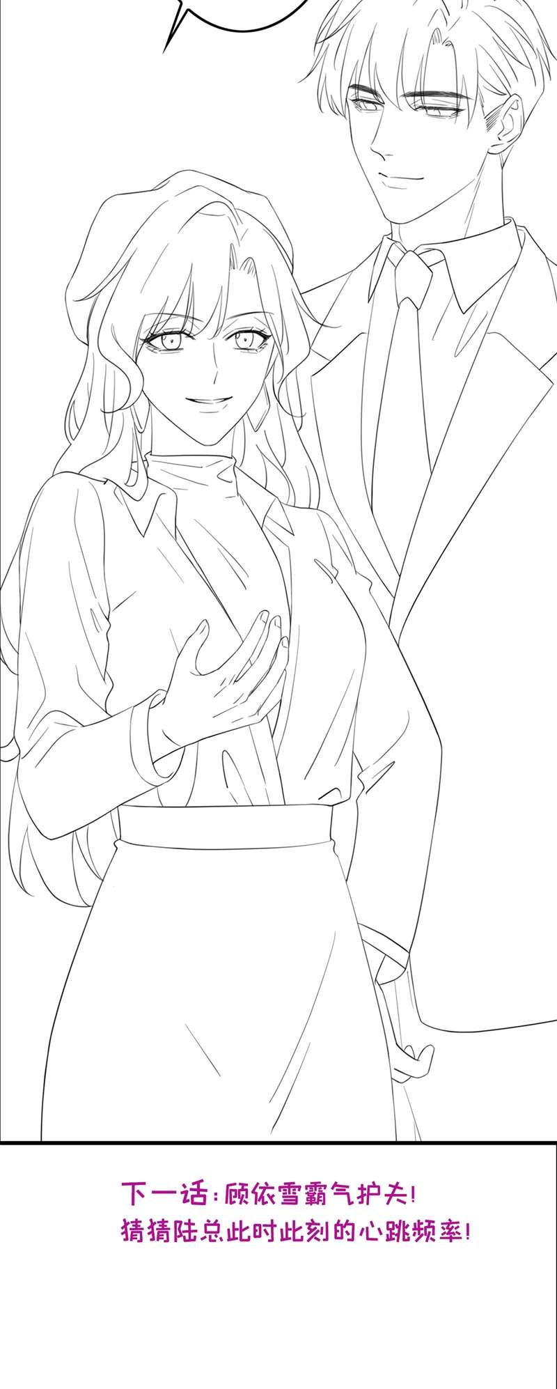 今天拒绝陆先生了吗？第30话 她是陆励阳的母亲？