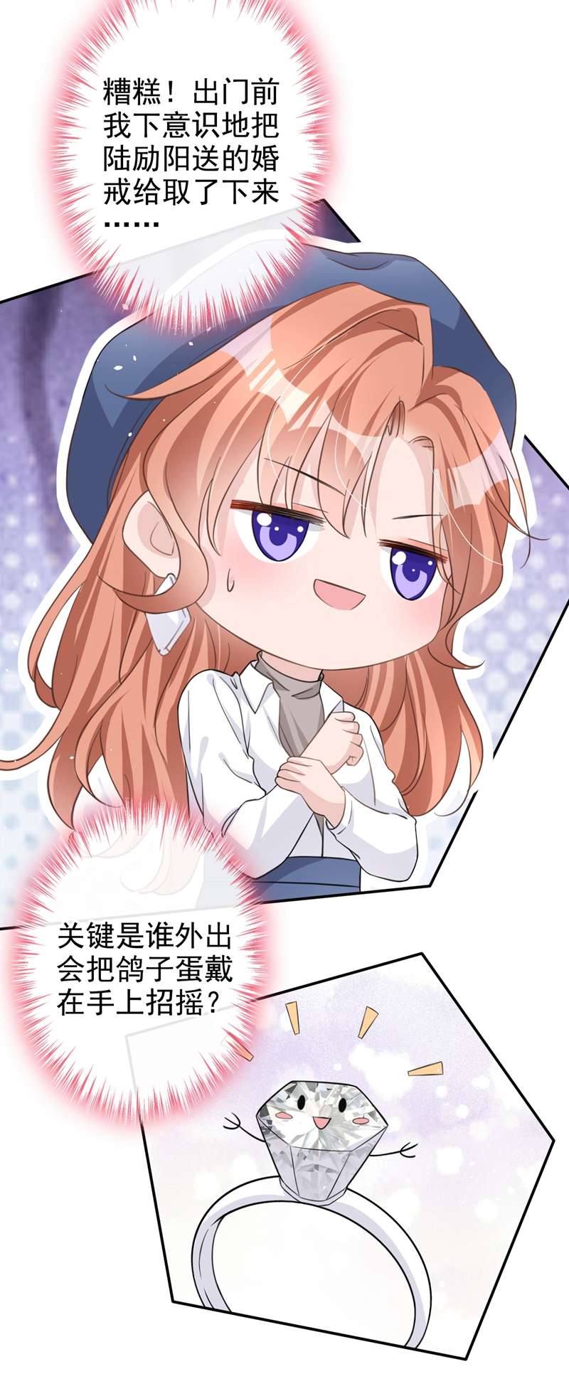 今天拒绝陆先生了吗？第31话 他现在是我的