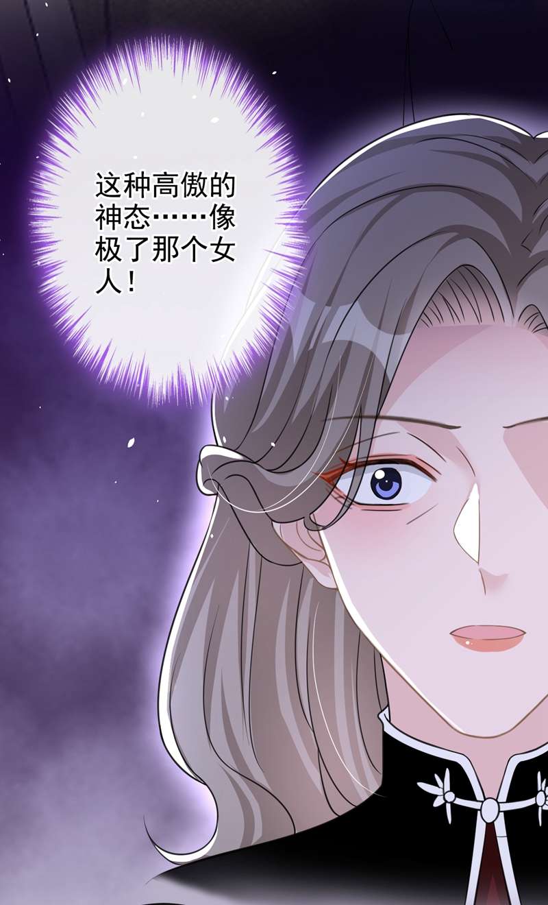 今天拒绝陆先生了吗？第31话 他现在是我的