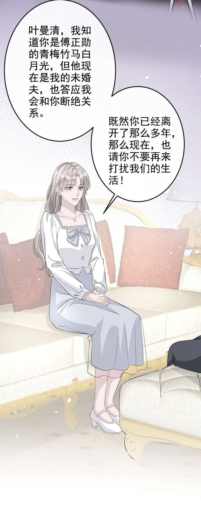 今天拒绝陆先生了吗？第31话 他现在是我的