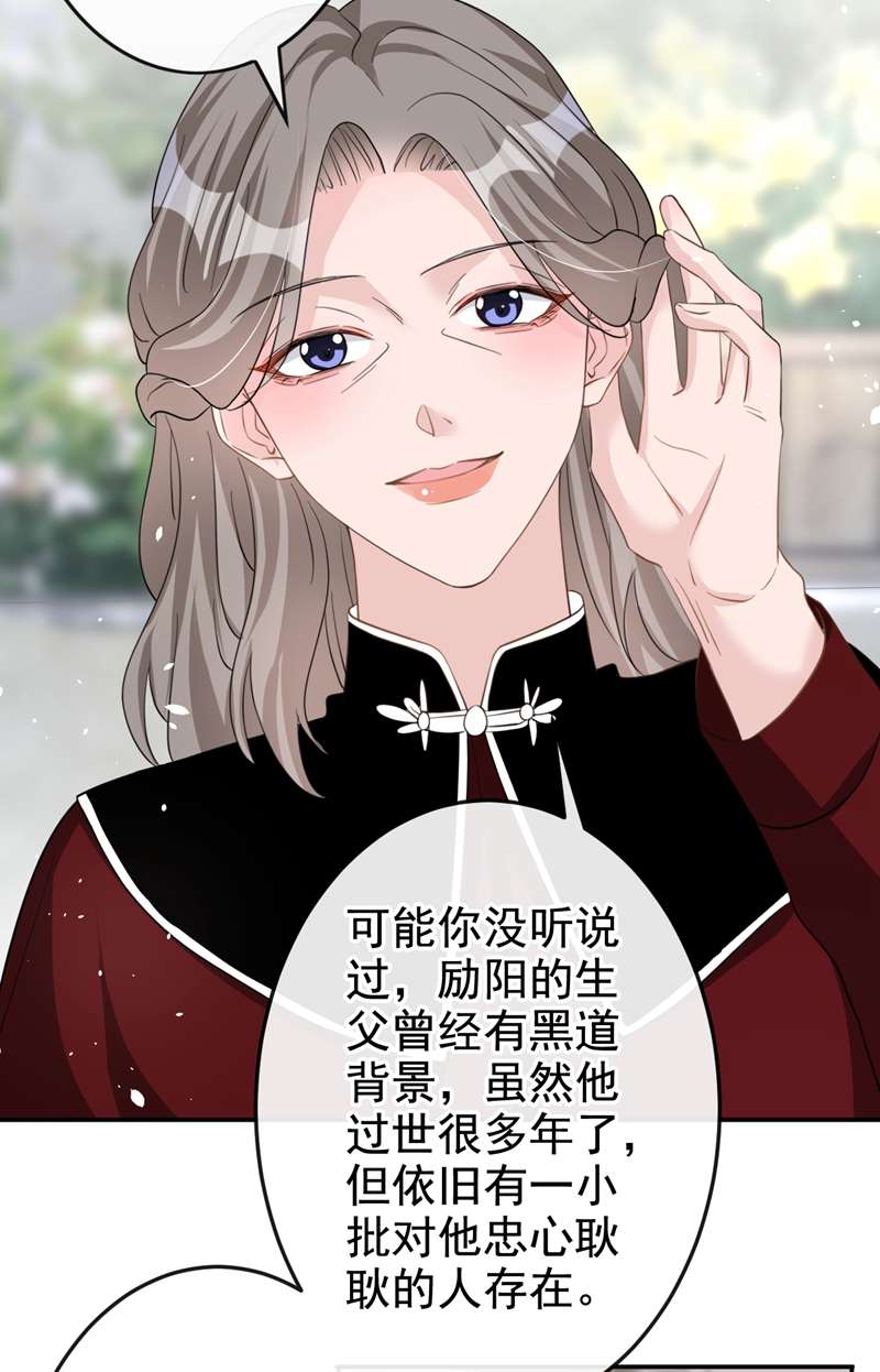 今天拒绝陆先生了吗？第31话 他现在是我的
