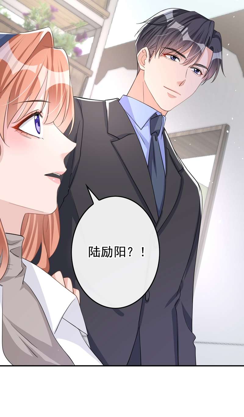 今天拒绝陆先生了吗？第31话 他现在是我的