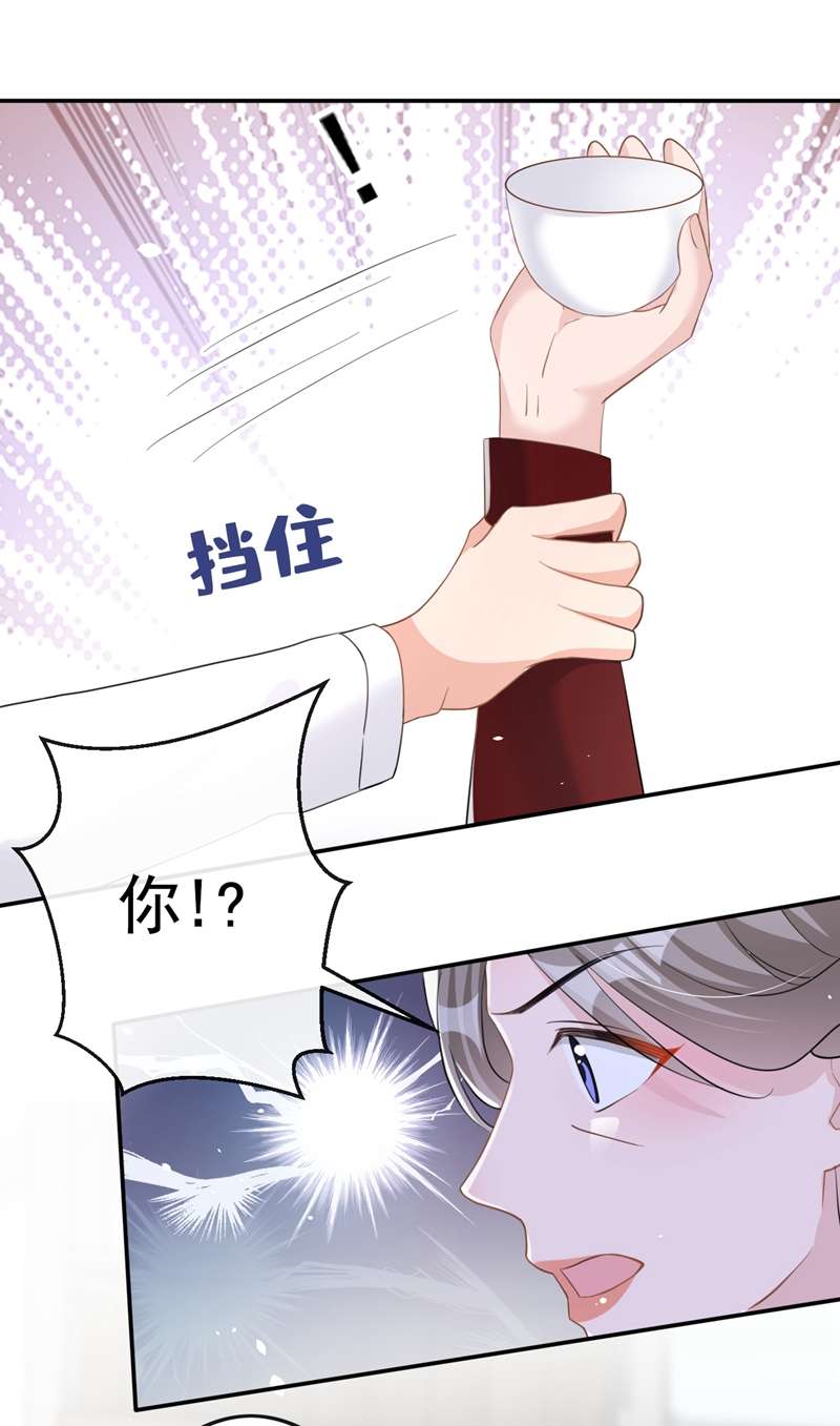 今天拒绝陆先生了吗？第31话 他现在是我的