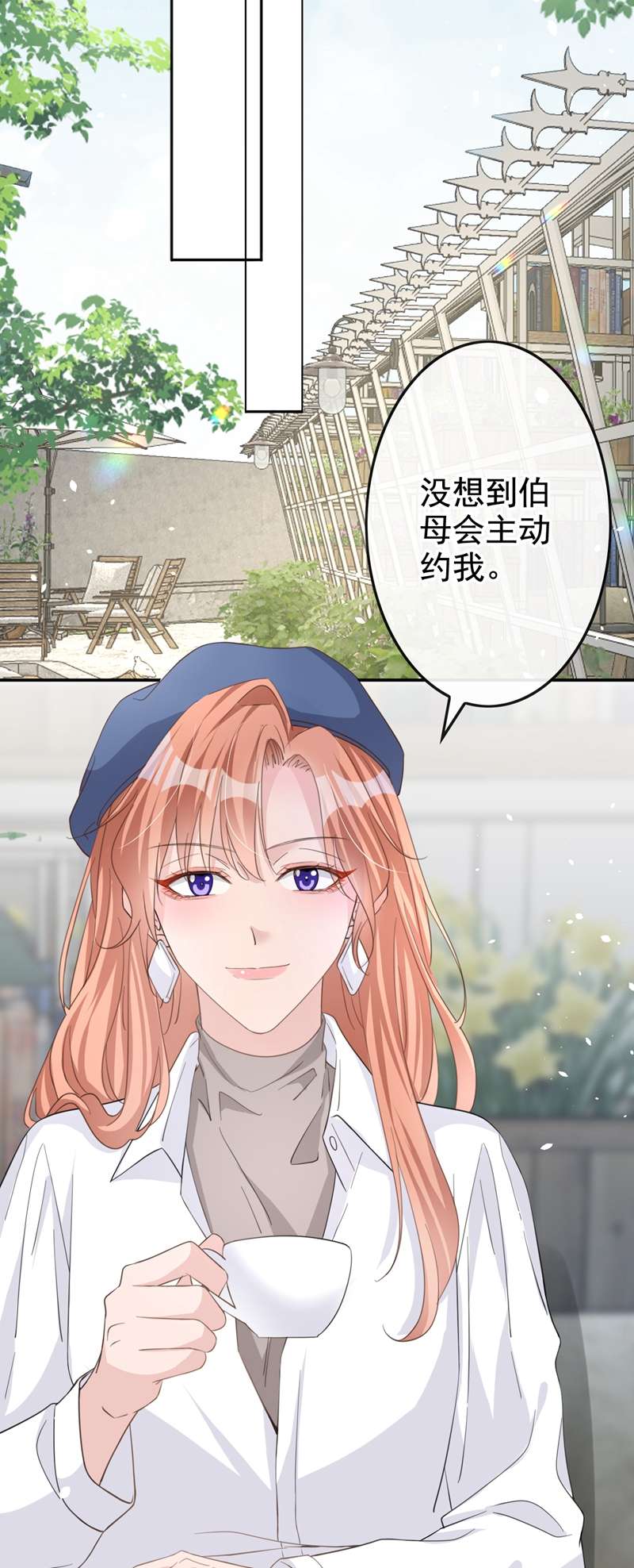 今天拒绝陆先生了吗？第31话 他现在是我的