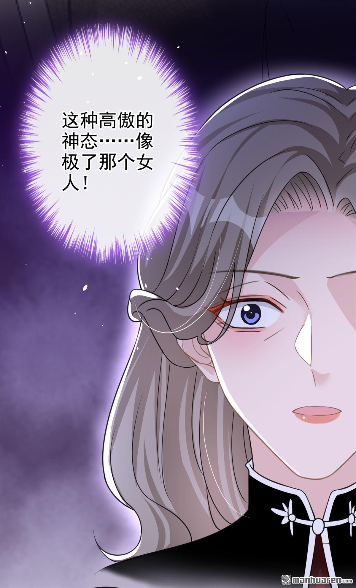 今天拒绝陆先生了吗？第32话 他现在是我的