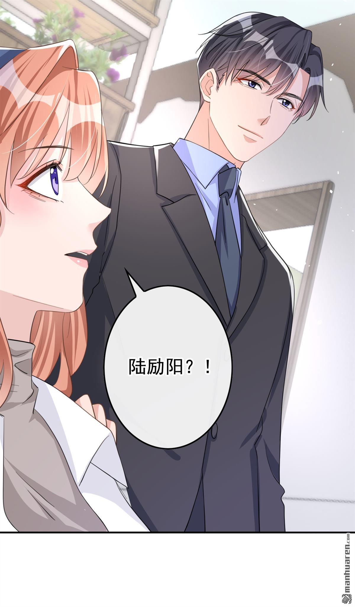 今天拒绝陆先生了吗？第32话 他现在是我的
