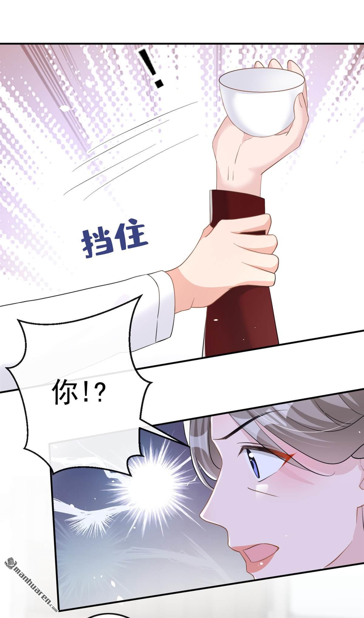 今天拒绝陆先生了吗？第32话 他现在是我的