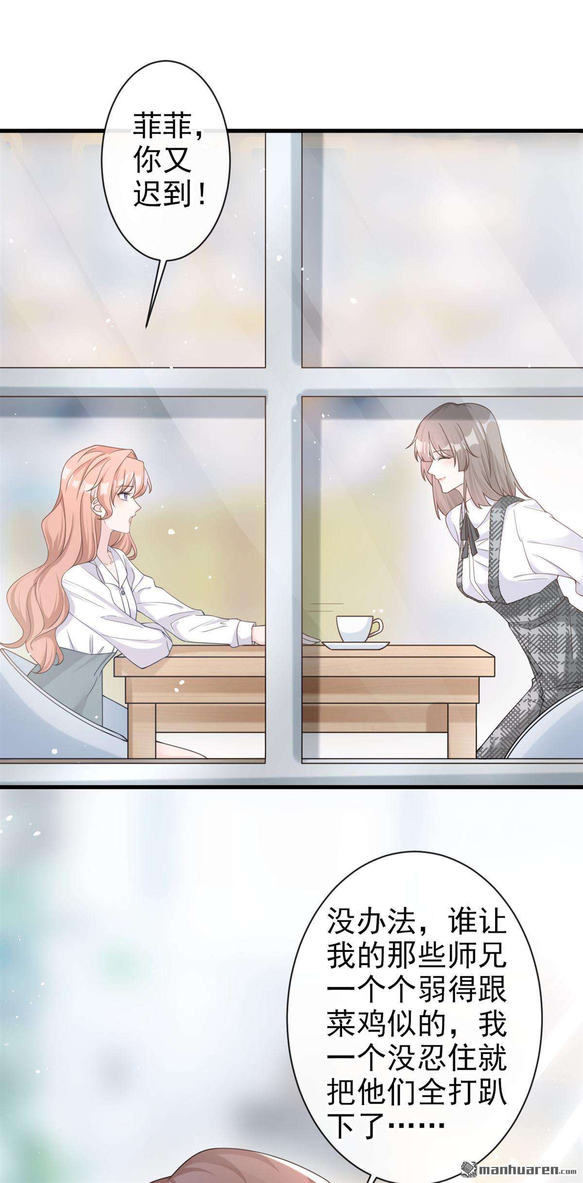 今天拒绝陆先生了吗？第34话 我以为你不会来