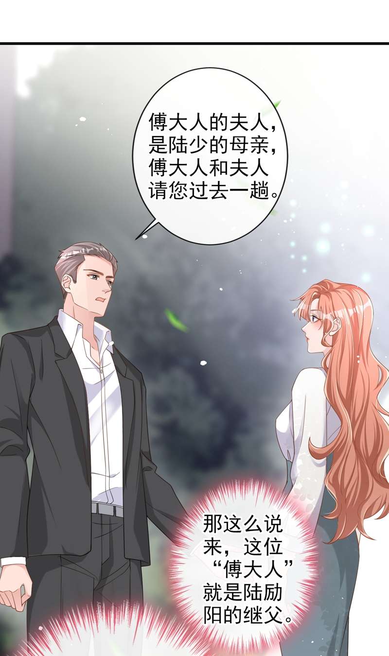 今天拒绝陆先生了吗？第33话 我以为你不会来