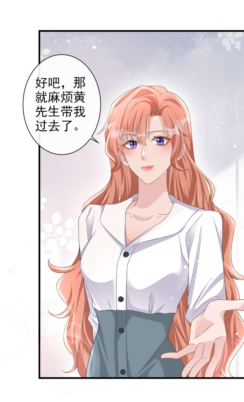 今天拒绝陆先生了吗？第33话 我以为你不会来