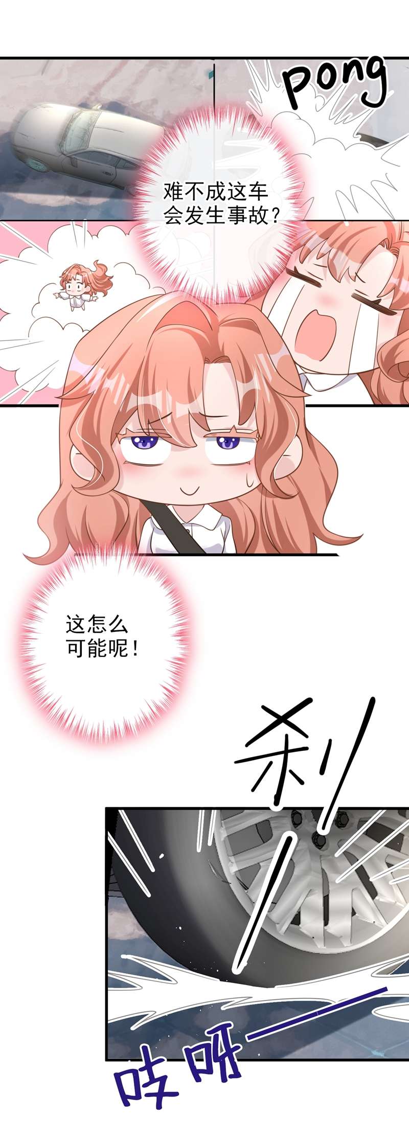 今天拒绝陆先生了吗？第33话 我以为你不会来