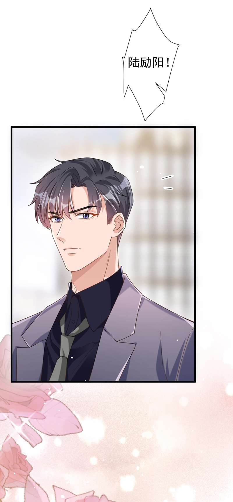 今天拒绝陆先生了吗？第33话 我以为你不会来